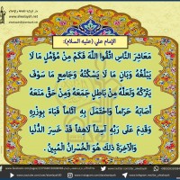 من كلمات المعصومين (ع)